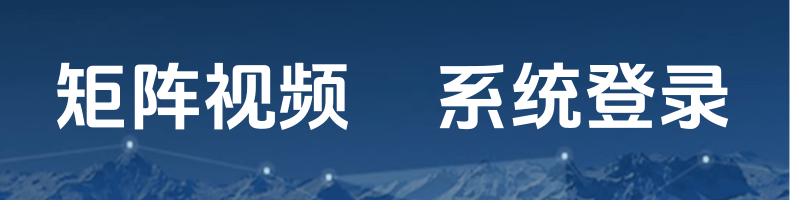 短视频矩阵